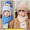 Children's Wool Hat and Scarf Set with Warm Ear Protection and Thick Baby Cartoon Pullover Cotton Lining, for Boys and Girls.