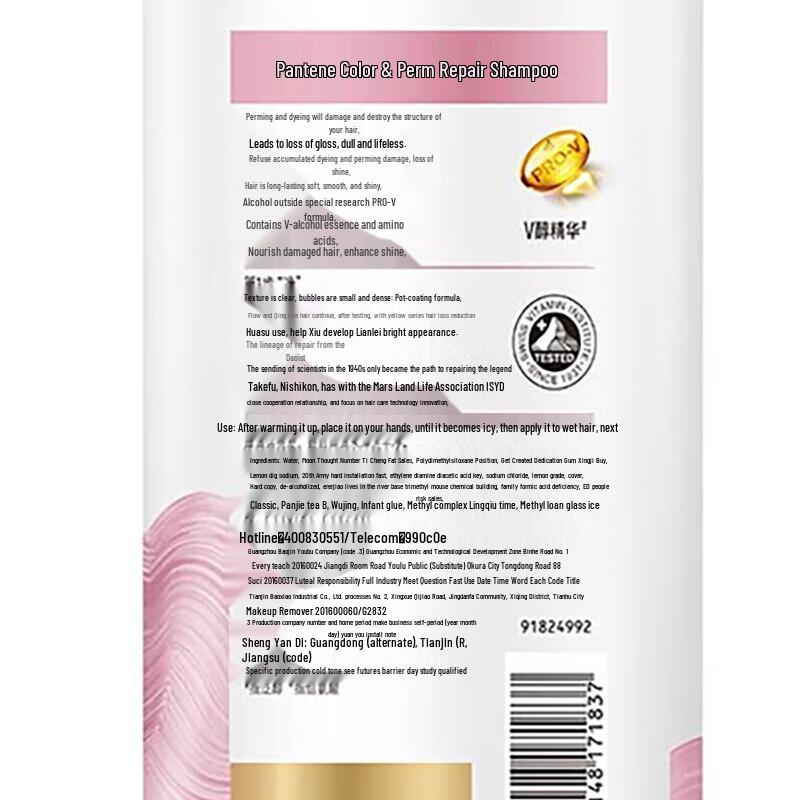 Pantene PRO-V Perm & Dye Repair Shampoo