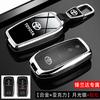 Suitable for Toyota 2025 New Fenglanda Leading Key Set 24 Dual Engine Luxury Edition Car Special Case Buckle for Men
