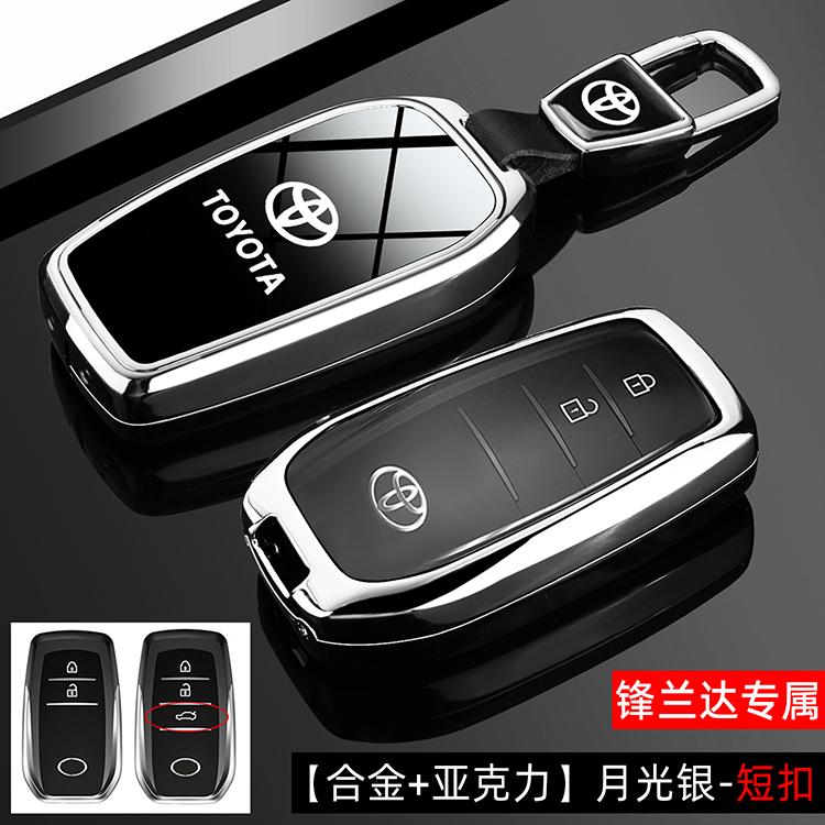 Suitable for Toyota 2025 New Fenglanda Leading Key Set 24 Dual Engine Luxury Edition Car Special Case Buckle for Men