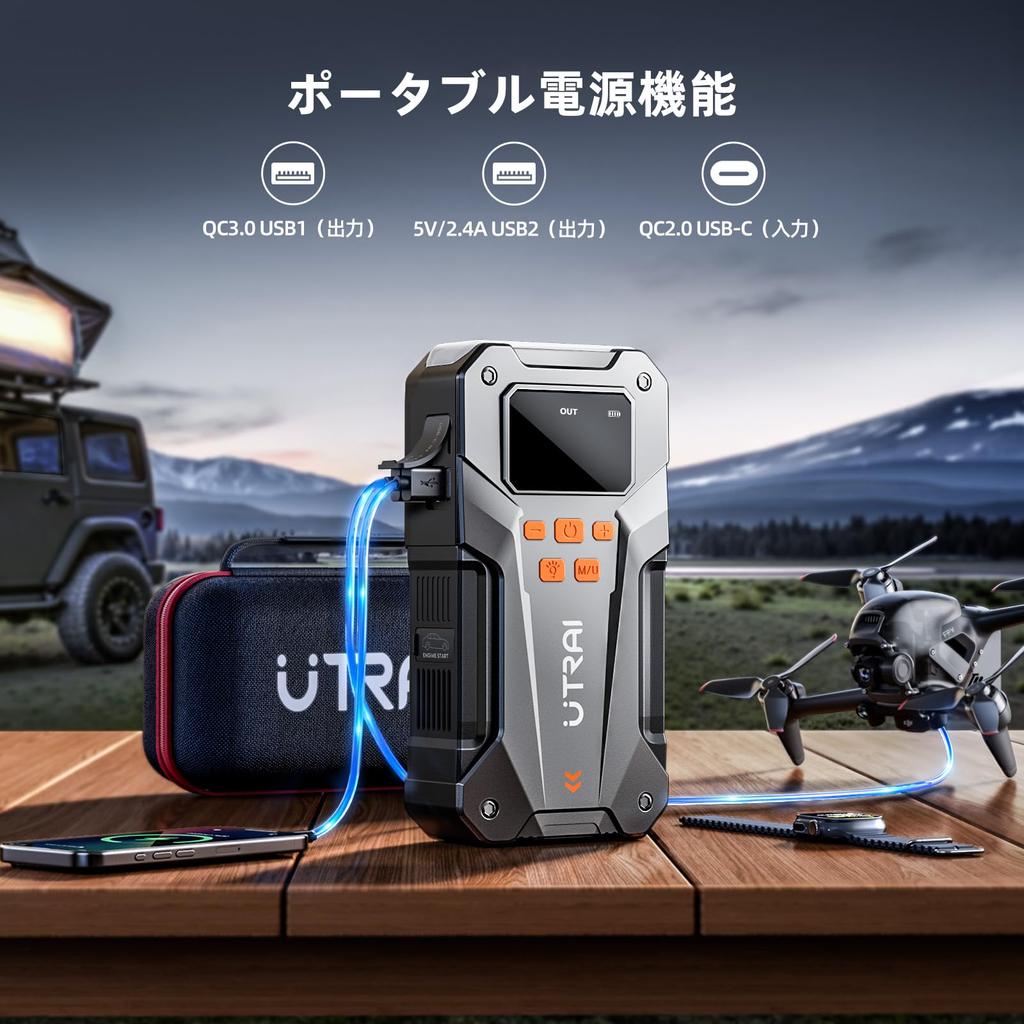 UTRAI Jump Starter Air 5000A 150PSI Air Compatible with and Mobile LED USB Fast PSE & Pump, 12V, Built-in Compressor, Bicycles, Motorcycles, Cars,