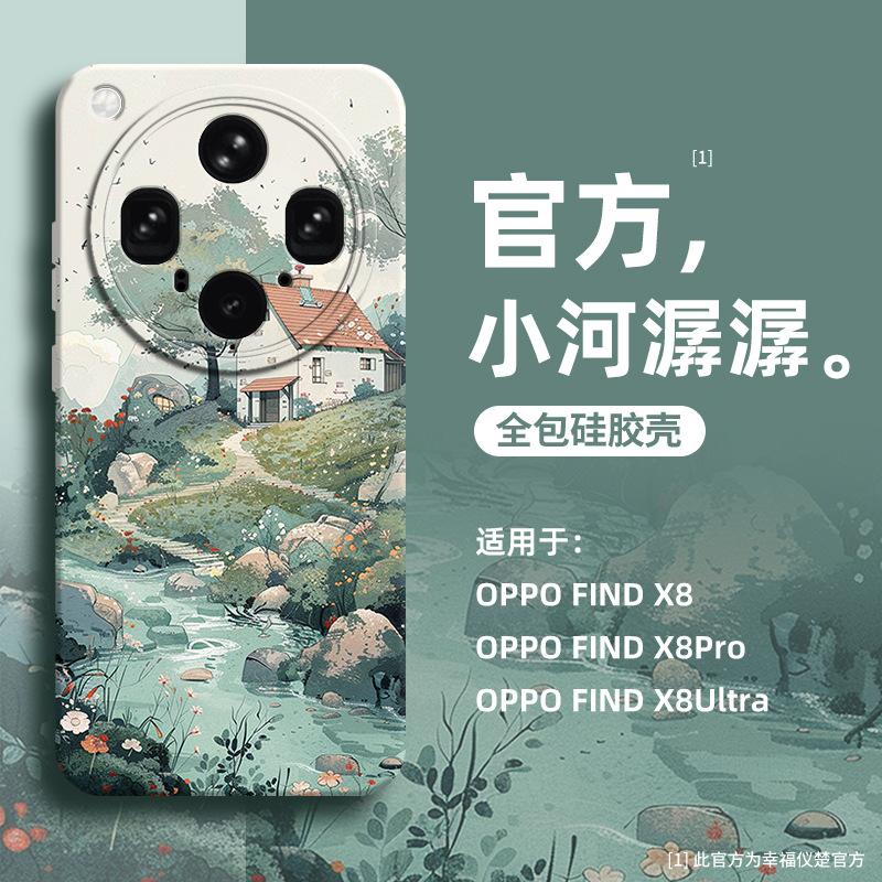 Applicable To Oppo Findx8ultra Mobile Phone Case Landscape Series Findx8 New Skin Silicone Findx8s