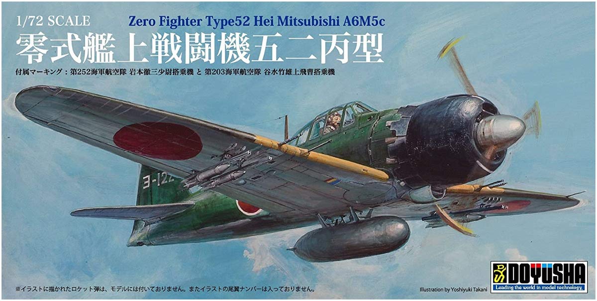 

Doyusha Japanese Zero Type 52 Hei Fighter Plastic Model 1/72