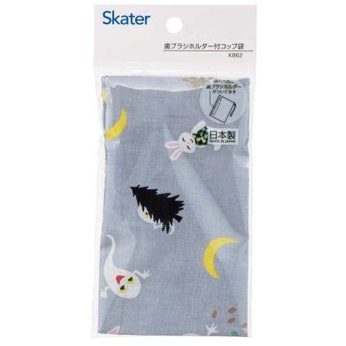 Skater Children's Cup Bag 21 x 15cm Made in Japan Glasses Rabbit Boys Girls KB62