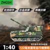 ZHGSH Type 07 122mm Self-Propelled Howitzer Alloy Model