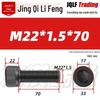 High-Strength Black Hex Socket Head Cap Screw, M8-M48, Fine Thread, Full Thread, Fine Pitch