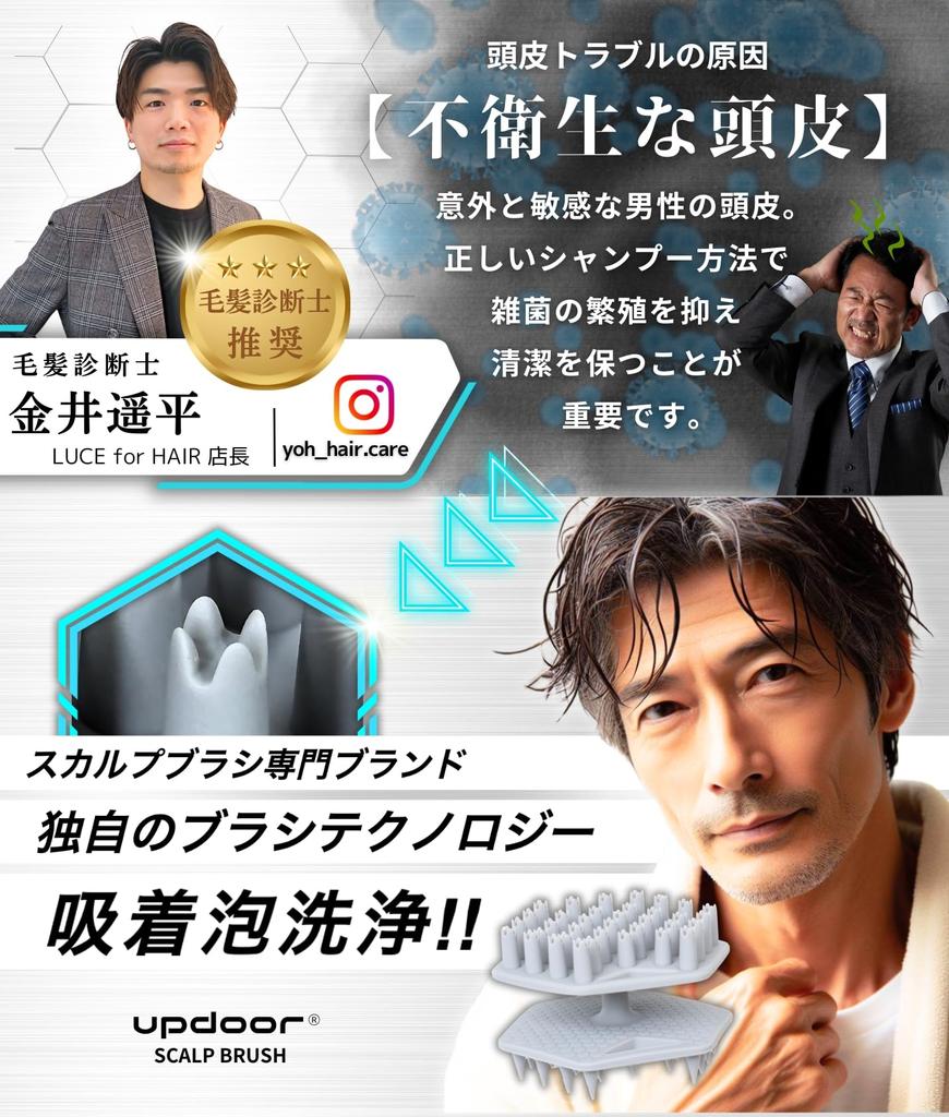 Kopfhaut Kopfhaut Shampoo Bürste von Hair Hair Updoor [Herren Reform] Bürste, Herren [Empfohlene Analysten] Kopf, Waschen,