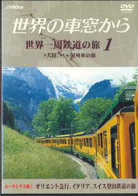 DVD MOVIE - Round-the-world Train Trip from the NSB1 VICTOR Japan Movies & DVD Used