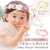 Set aus 2 Baby-Haarbändern mit Schleife und Blume für 3 Monate und Turban-Haar, niedlich und stilvoll, perfekt für Jubiläen und zum Verkleiden [MILASIC]