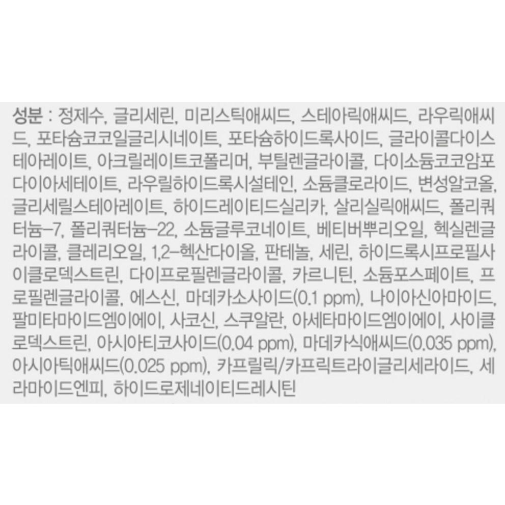 [Physiogel] DMT Men's + Shopping Bag, 3 Set