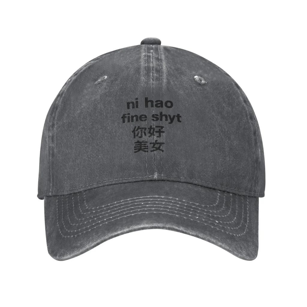 Ni Hao Fine Shyt Washed Baseball Cap  Classic Sun Trucker Hat Summer Female Male Kpop Rock Baseball Caps
