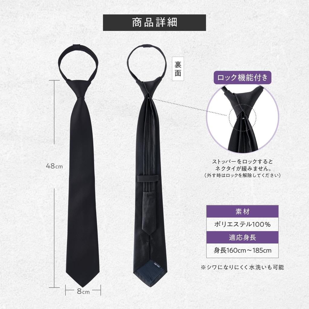 [Fukushodo] (Specialty store for weddings and funerals × Recommended by funeral professionals) Black tie, one-touch, easy to put on for funerals,