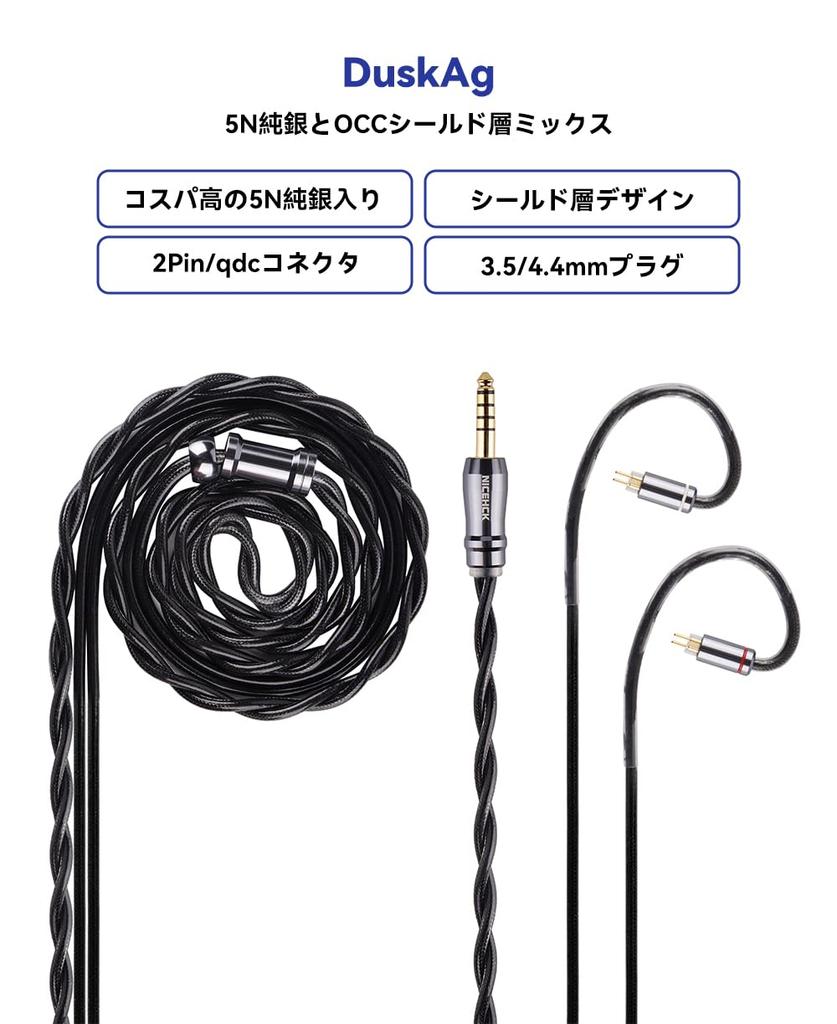 NICEHCK DuskAg Earphone Upgrade Cable with 5N Pure Silver and Single Crystal Copper Replacement for HIFI Improved Sound Soft Sound DIY QDC Recable,