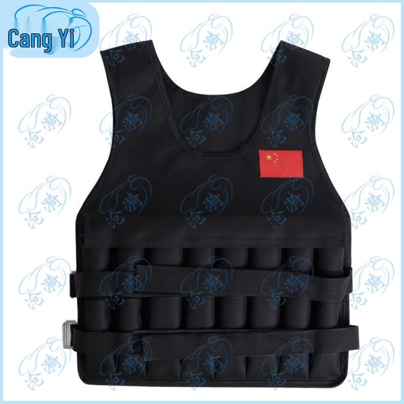 

Cangyi Adjustable Weighted Vest
