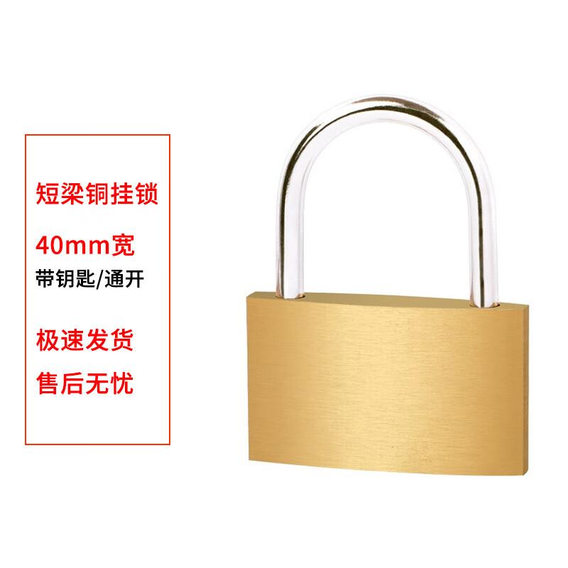 Xingxuan Copper Padlock 40mm