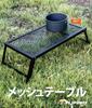 FLIPPED Outdoor Table Bonfire Table Low Type Cooker Shelf Camping Bonfire Stand with Storage Bag Foldable Perfect for Outdoor Camping 5530cm