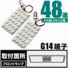 Mitsubishi Fuso Super Grade LED Room Lamp, 24 V, 4 x 6 Routes, G14,
