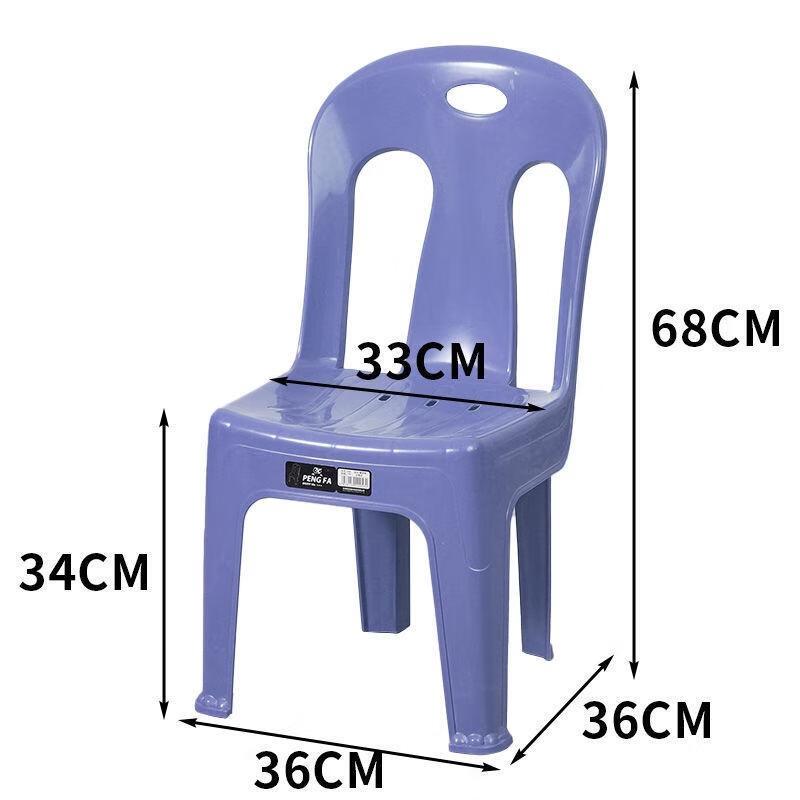 Gurede Thickened Plastic Dining Chair