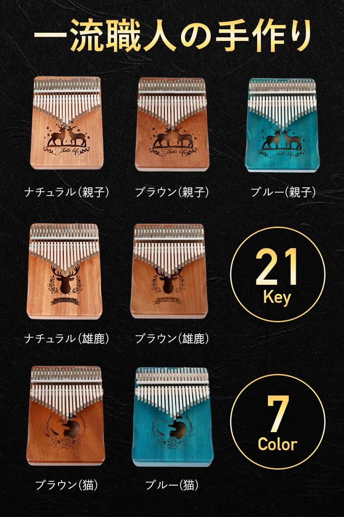 JINSELF Kalimba 21-Key Beginner Set Mahogany Brown with Music Score Instruction Book Case Finger Sleeves Kids Musical Instrument Thumb Piano
