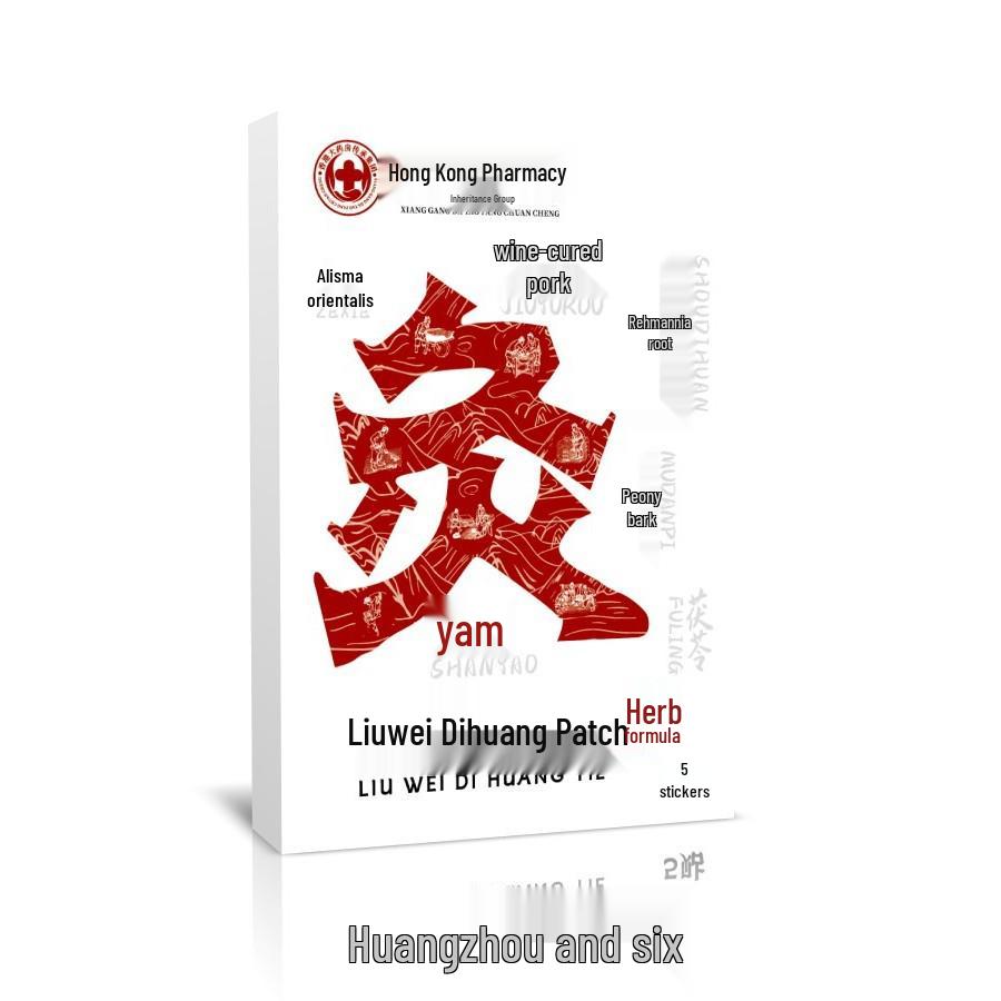 Hong Kong Liuwei Dihuang Moxibustion Patch: Relieve Fatigue with Warm Compress Acupoint Therapy for Health Care.