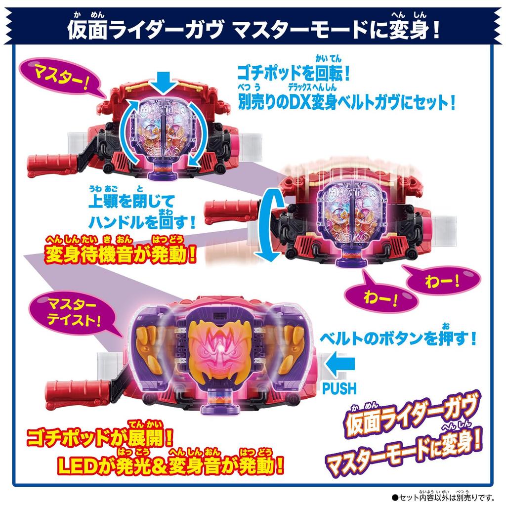 Kamen Rider Gav DX Gochipod [BANDAI]