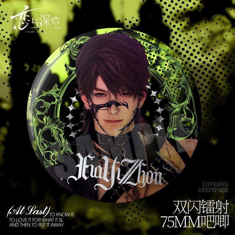 Game Love and Deepspace Qinche Sylus Caleb Xavier Zayne Rafayel Cosplay Cartoon 75MM Badge Costume Backpack Decor Brooch Gift