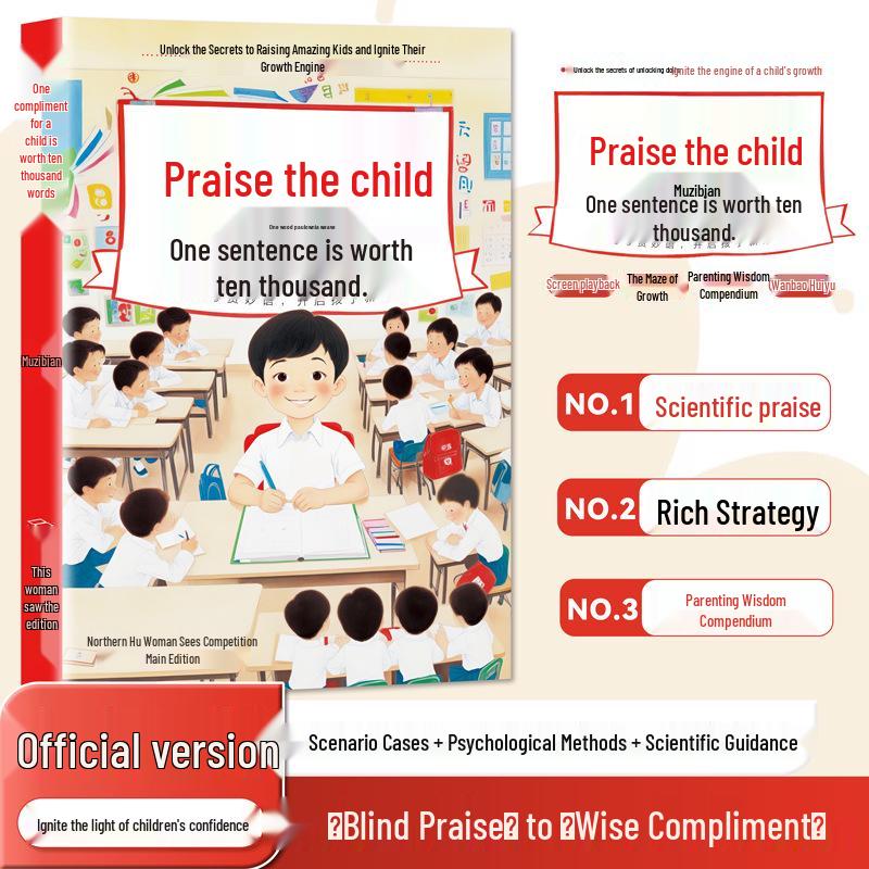 Praise a Child: Proven Parenting Techniques for High-EQ Families – More Praise, Greater Excellence!