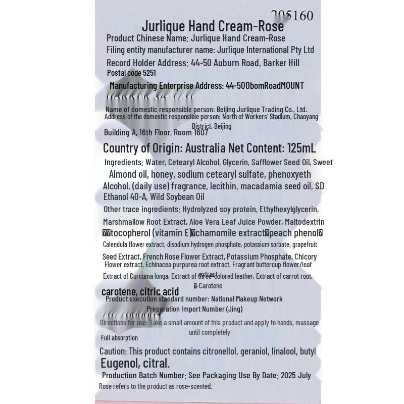 Jurlique Rose Hand Cream 125ml