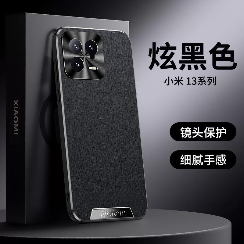 Applicable to Xiaomi Mi 13 Pro mobile phone case lens all-inclusive xiaomi anti-drop business male 14ultra ultra thin vegetarian leather case