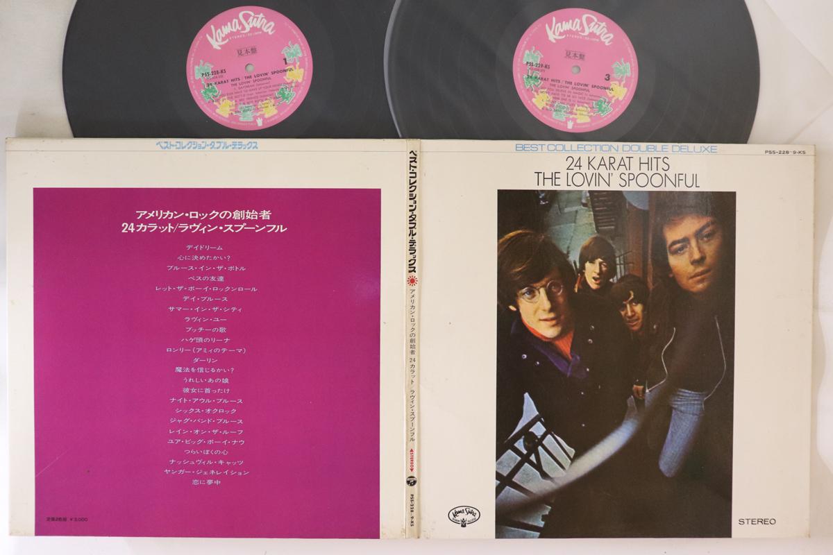 

LP Record LOVIN SPOONFUL 24 Karat Hits PSS2289KSPROMO KAMA SUTRA 1971 Japan Rock Used