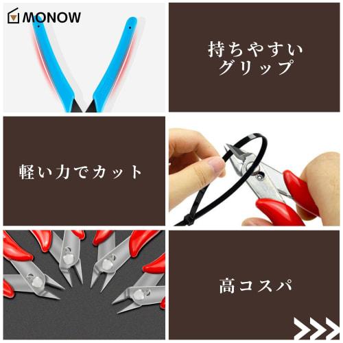 MONOW Plastic Model Nippers (Black, Standard, Stainless Steel, Plastic)