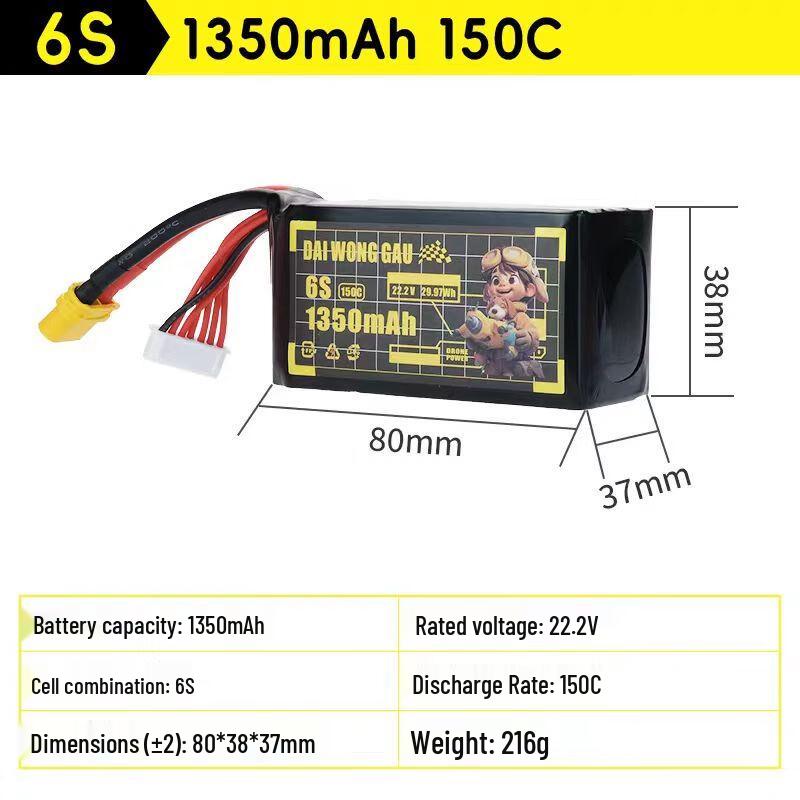 Kongji Big Yellow Dog 6S FPV LiPo Battery