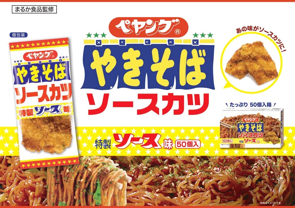 Realize Planning Peyoung Sauce Cutlet 50 Bags X 3 Boxes Snacks,