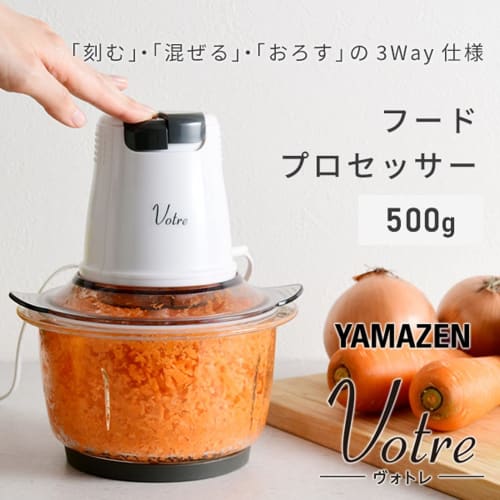 [Yamazen] Food Processor 3-in-1 (chopping/mixing/grating) 1.2L 2 Speed Adjustment Stages Compact Votre White MFD-G500(W)