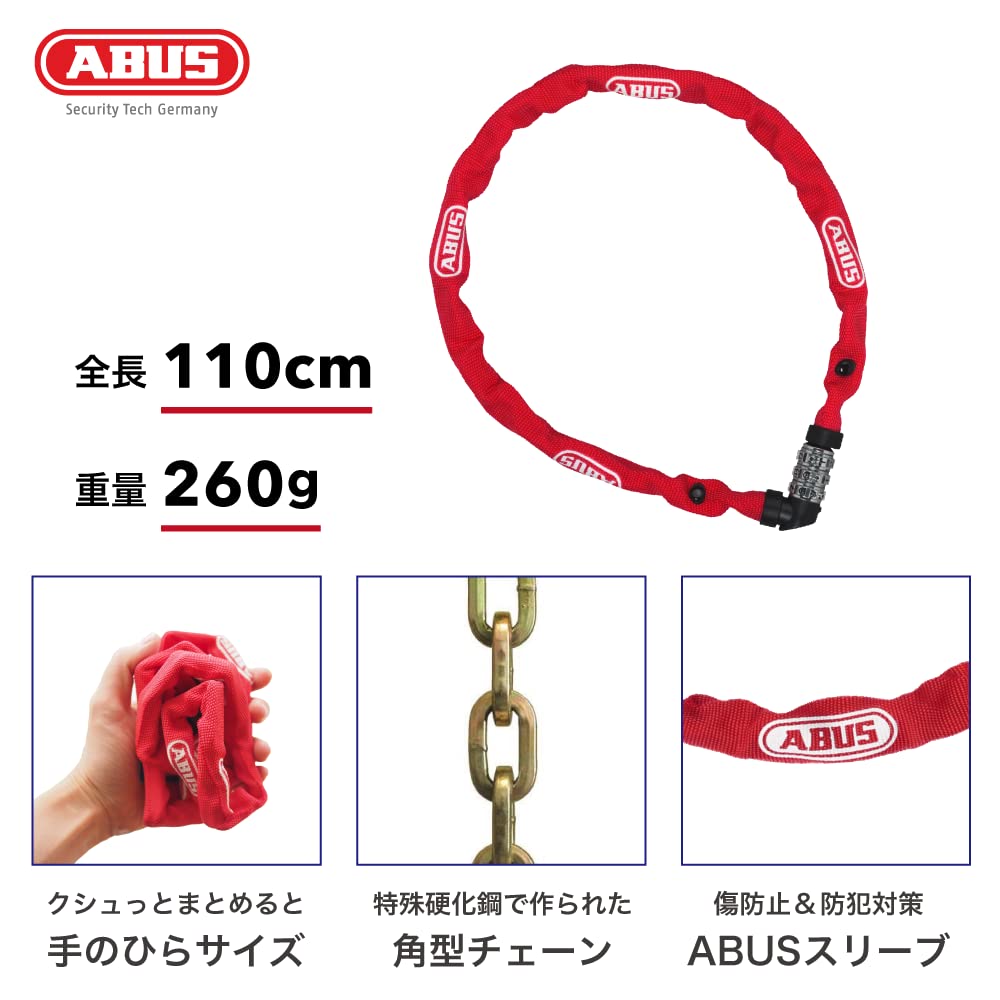 ABUS a trusted German brand with 100 years of lightweight bicycle road bike chain combination black Japanese (ABUS), history, lock, lock, lock, lock,