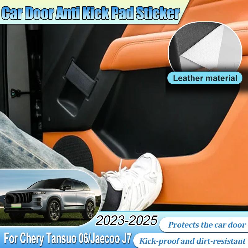 For Jaecoo J7 2024 2025 Chery Tansuo 06 Fulwin T6 Car Door Leather Anti Kick Pad Dustproof Protector Edge Film Sticker Part