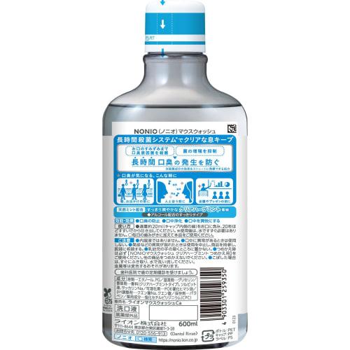 NONIO Clear Herb Mint Mouthwash, 600ml x 2