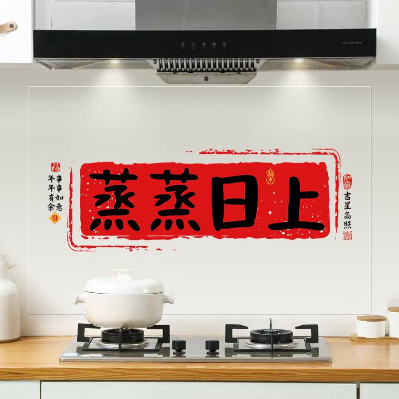 Kitchen oil-proof stickers are thriving on the stovetop and are happy to move in. Decoration and layout of high temperature static stickers