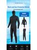 Camouflage Snorkeling & Spearfishing Wetsuit Set - 1.5/3/5MM for Cold Water Protection