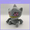 20cm Grey Short Plush Curse Doll Plush Toy From Pokemon For Decoration And Collection