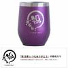70th Birthday Gift for Men and Women, Stainless Steel Tumbler, Vacuum Insulated, 350ml, Purple
