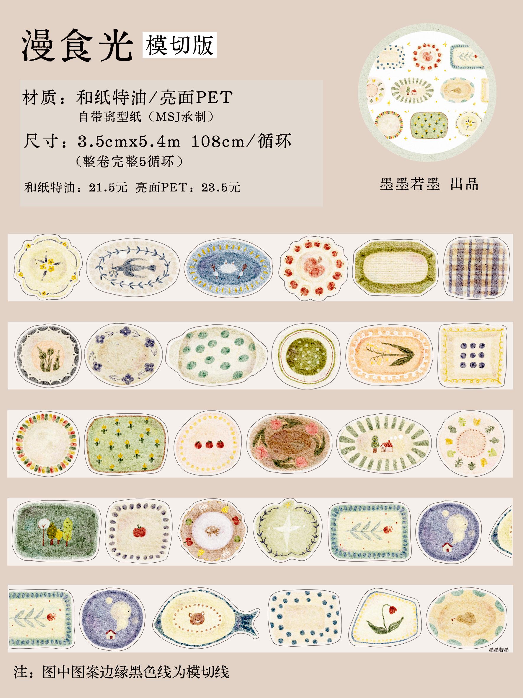 Cute Themed Die-Cut Washi PET Tape Little Bird, Butterfly Flower Designs for Scrapbooking Journaling