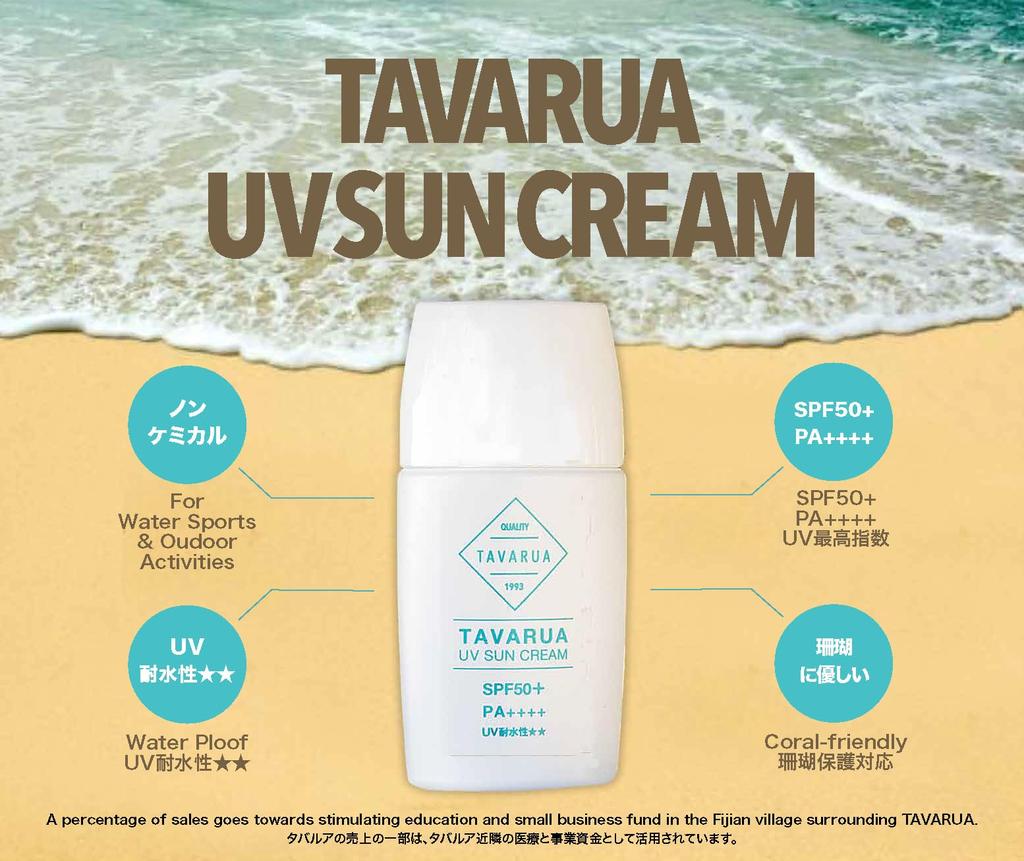 TAVARUA Waterproof UV Sun UV Coral Suitable for Strongest Non-Chemical Sunscreen, Cream, 30ml, SPF50+ / PA++++, Resistant, Protection, Surfing, Beach,