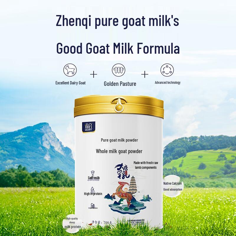 Yubao Pure Whole Goat Milk Powder 700g