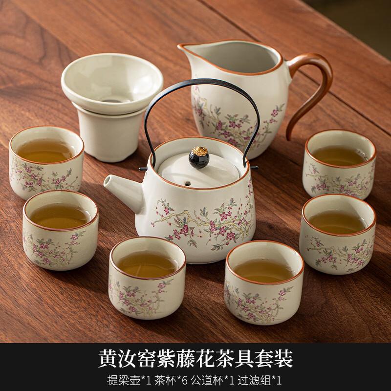 Ru Kiln Wisteria Blossom 9-Piece Gongfu Tea Set