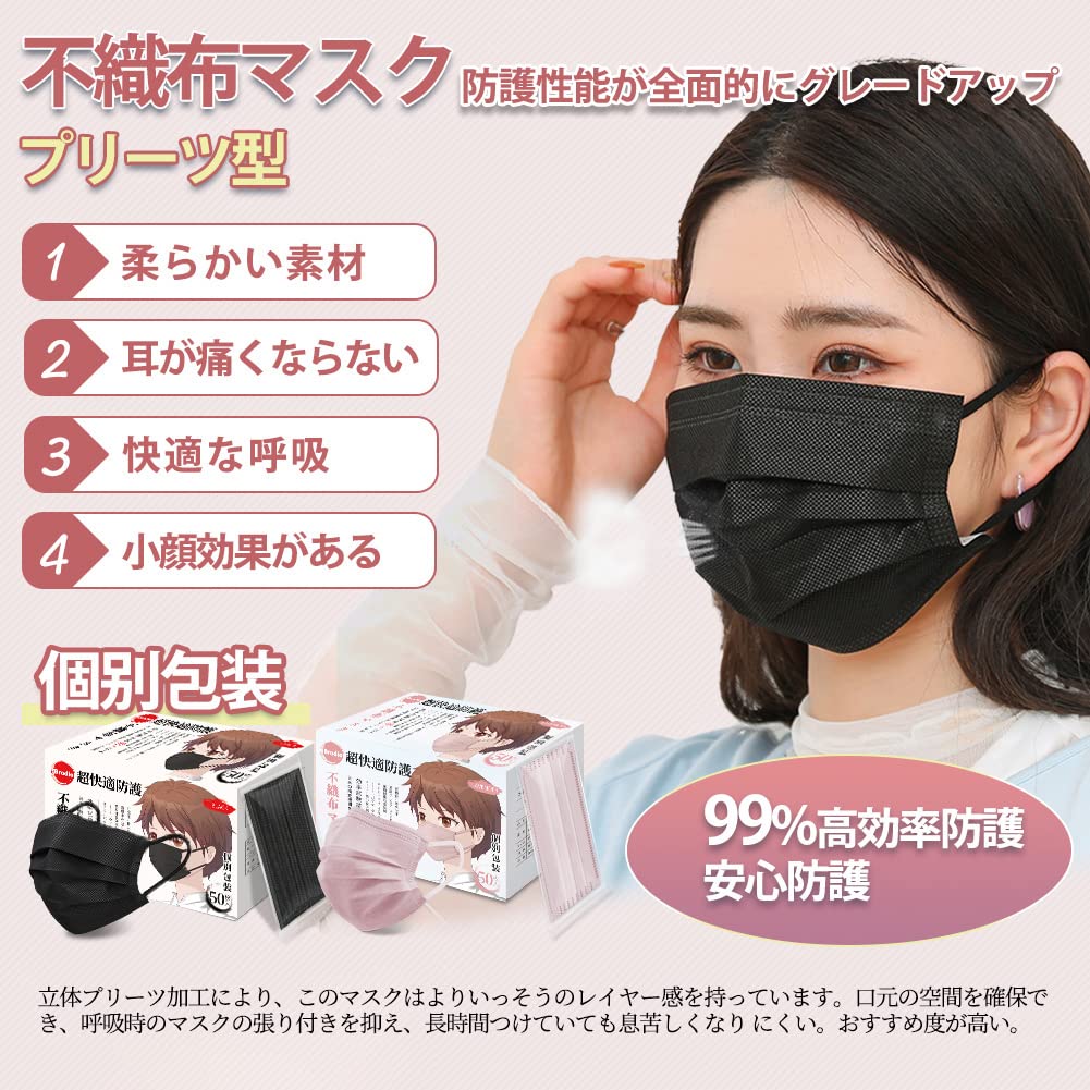Brodio Black Nonwoven 150 Individually Comfortable Ear Pleated Easy to Unisex Masks, Wrapped, Protection, Three-Layer Design, Breathable, Breathe,