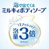 Foaming Milky Body Gentle 450ml Soap, Soap, Refill,