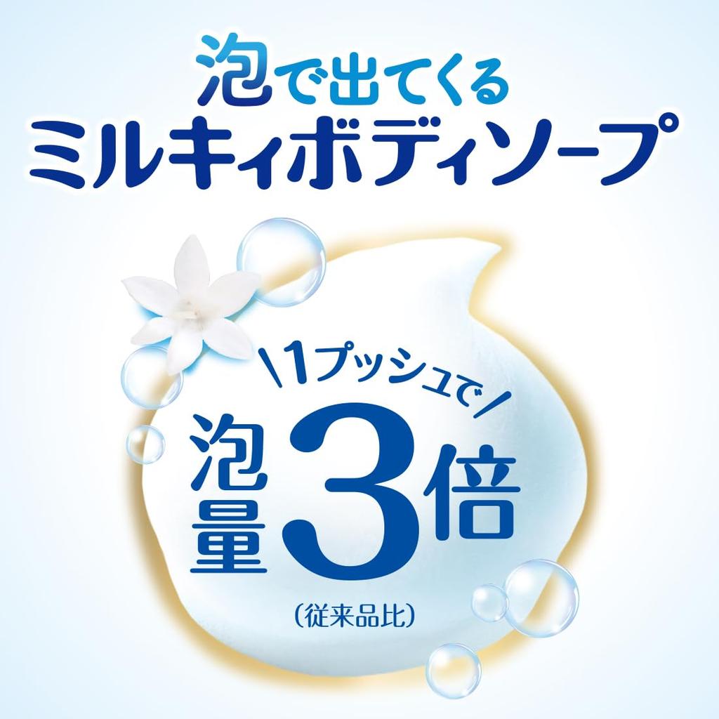 Foaming Milky Body Gentle 450ml Soap, Soap, Refill,