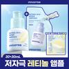 Retinol Cica Pore Spot Ampoule 30ml Refill  +30ml Refill 