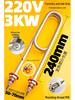 Elektrischer gedämpfter Reisschrank Heizrohr 380V/220V - Dampfgarer Maschine Heizelement